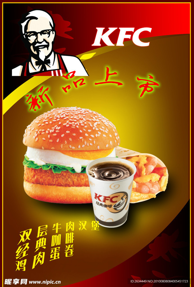 灯光片