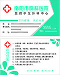 名片