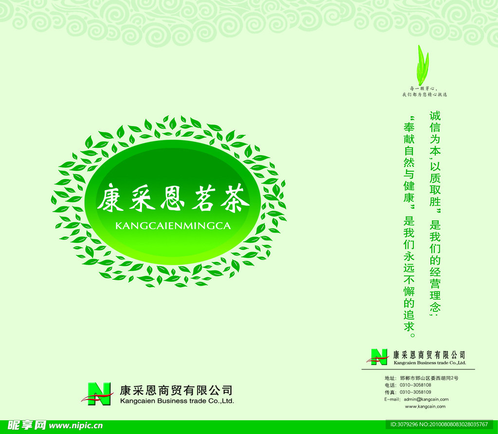 茶手提袋