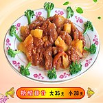 糖醋排骨