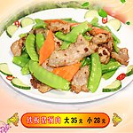 铁板猪颈肉