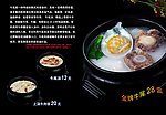 菜牌 石锅