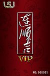 VIP 会员