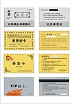 金属卡底纹