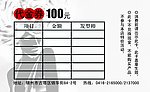美发代金券
