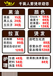 发廊价目表