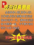 皮尔经典
