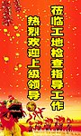 热烈欢迎