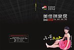 美佳琪家居
