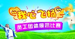 我心飞扬