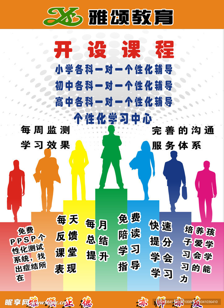 宣传单页