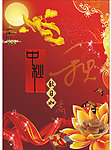 中秋贺卡