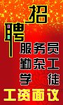 招聘 PSD 文件