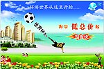 地产海景房
