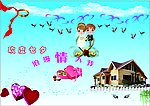 浪漫七夕情人节