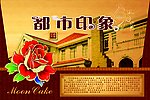 月饼包装