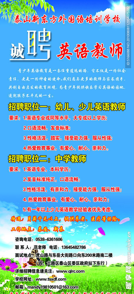 招聘