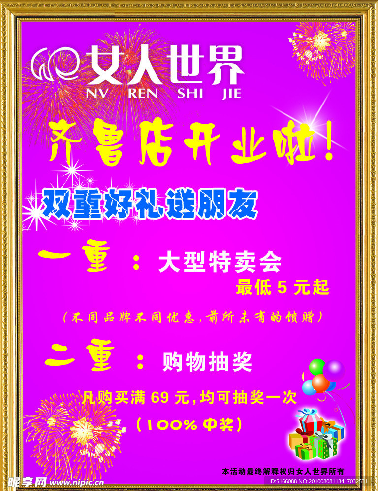 女人世界