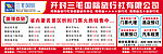 三毛国旅