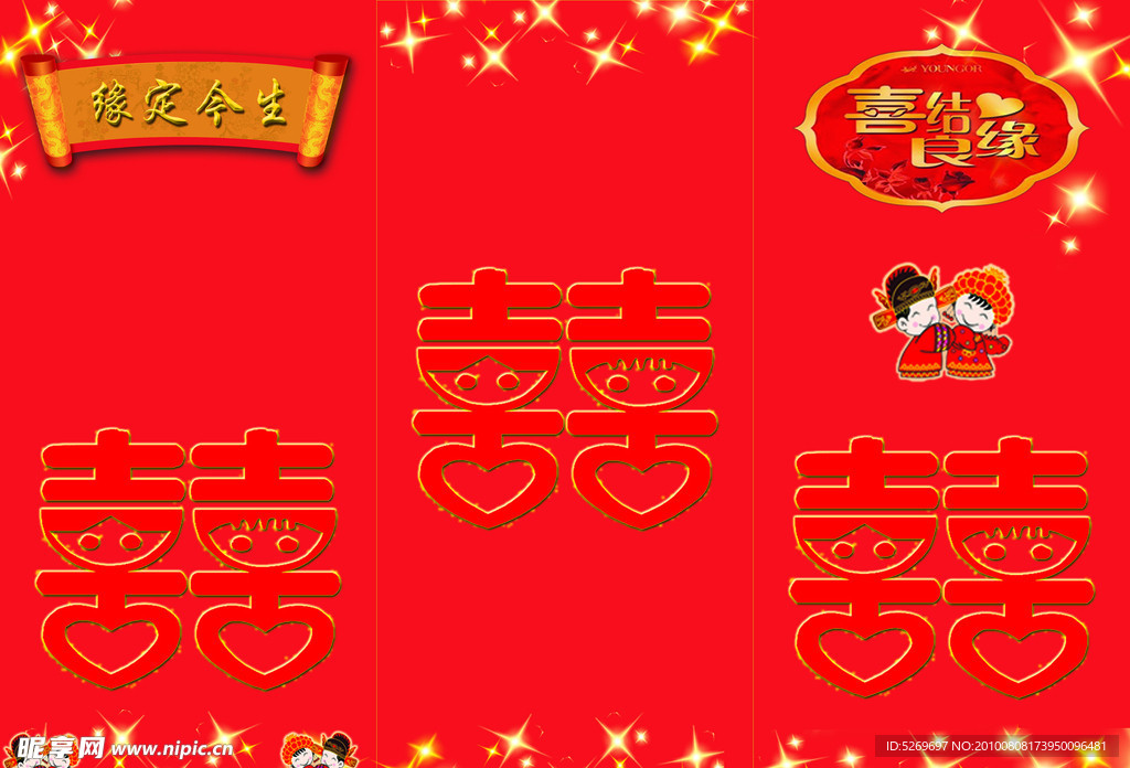 三折页