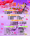 七夕情人节