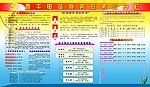 党务政务公开栏