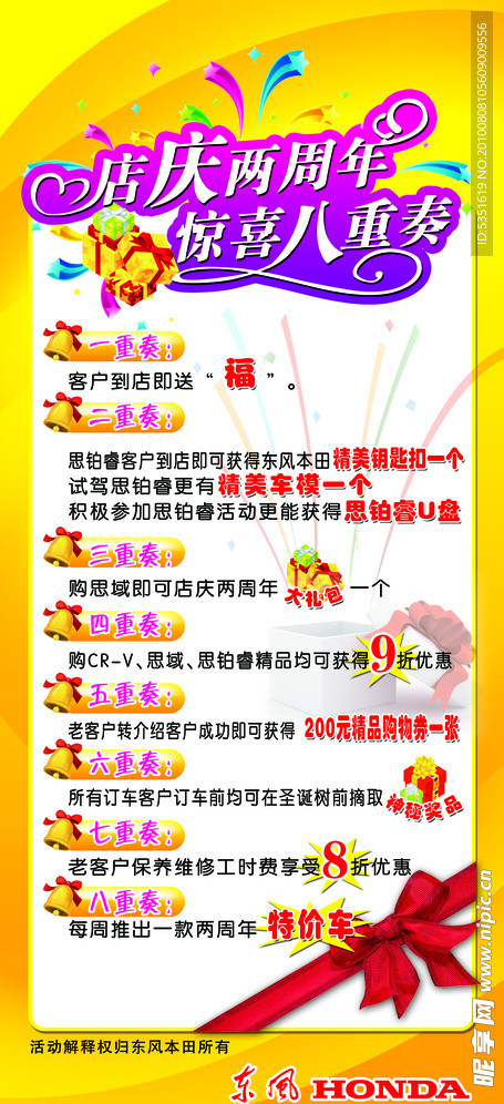 八重奏