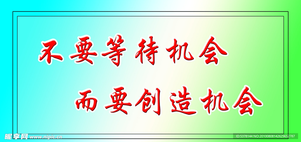 名人名言