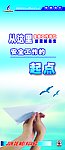 安全工作起点