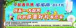 步步高庆五一