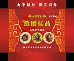包装盒
