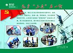 展板 国网标 党徽 国家电网