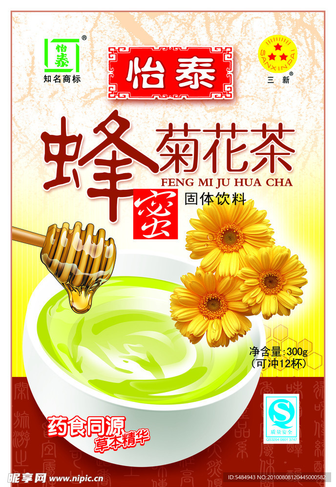 蜂菊花茶