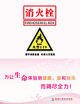 消防栓