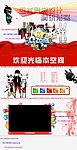 QQ空间原创自定义皮肤