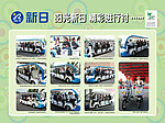 新日电动车