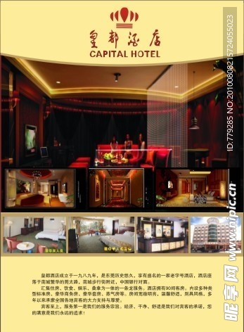 酒店