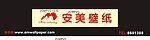安美壁纸