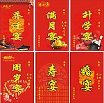 酒店宴席欢迎迎牌