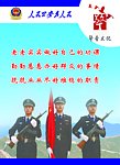 公安派出所警示格言