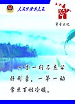 公安派出所警示格言