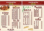 香辣坊桂林米粉菜单