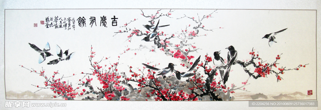 吉庆有余 中国画