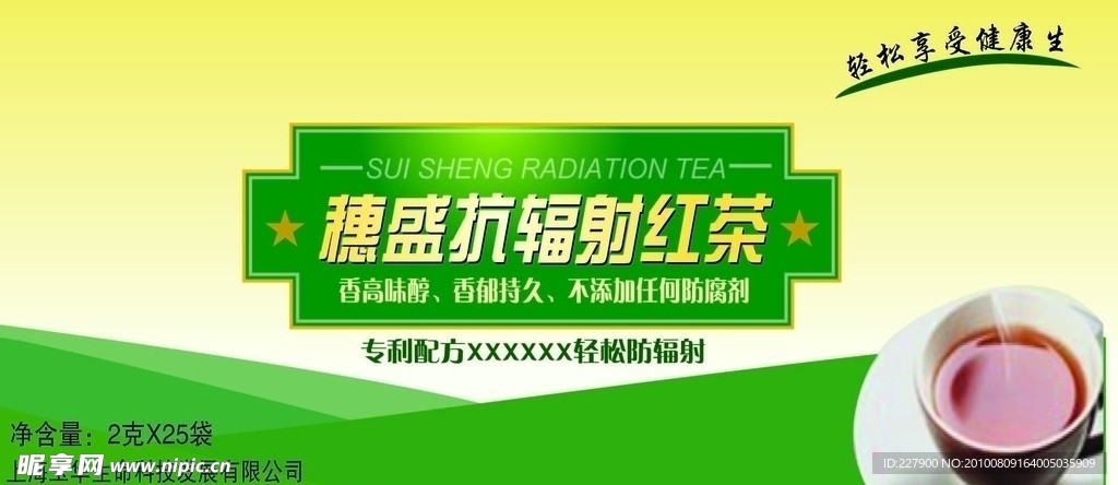 红茶包装盒