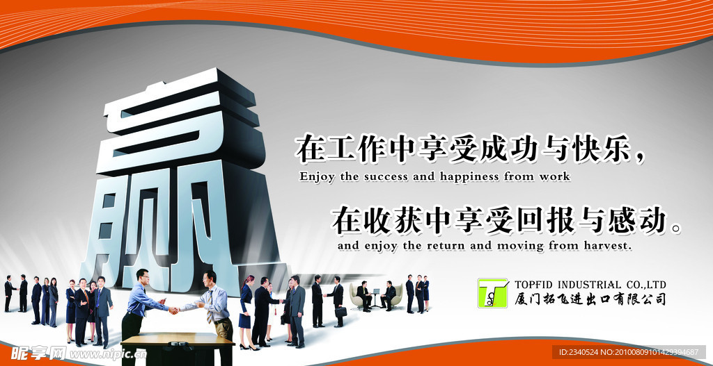 公司标语