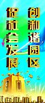 高新技术产业开发区宣传广告