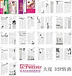女子时尚周刊