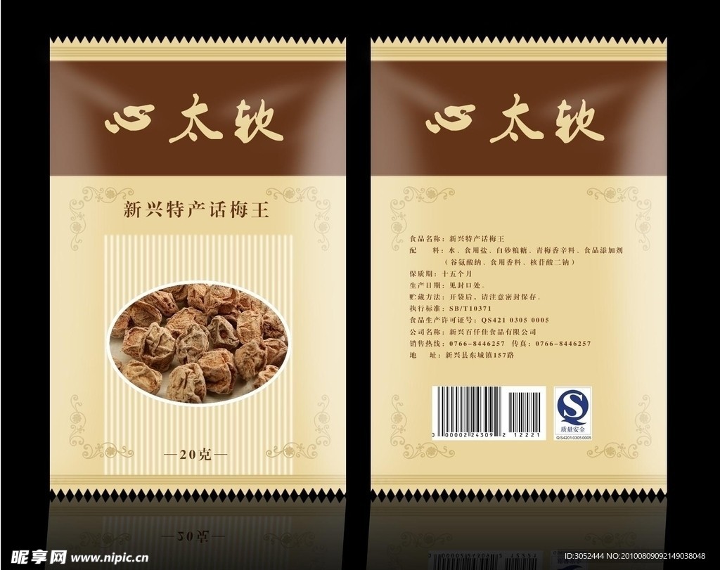 包装设计