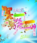 买一送一