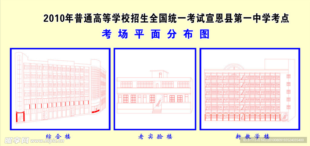 考场平面图